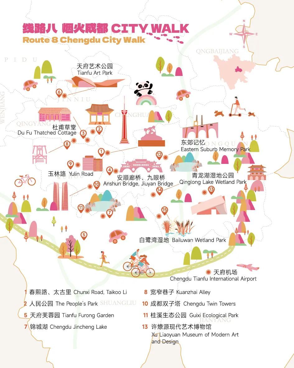 这个夏天去哪儿？跟着世运会游四川