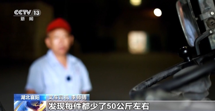 棉花包体积不变重量少了几十公斤 叉车司机一句话牵出两亿元大案