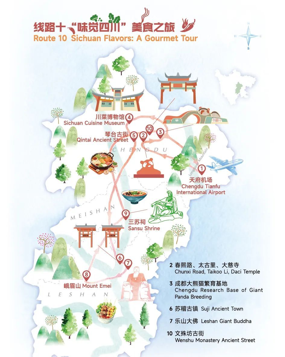 这个夏天去哪儿？跟着世运会游四川