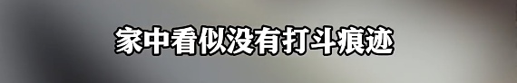 “我连猫都不如！”他竟为此痛杀女友，警方在卫生间发现一滴血