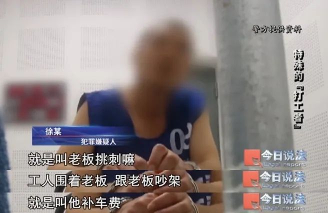 出工不出力？职业碰瓷队找上招工工地，讹了200多万……