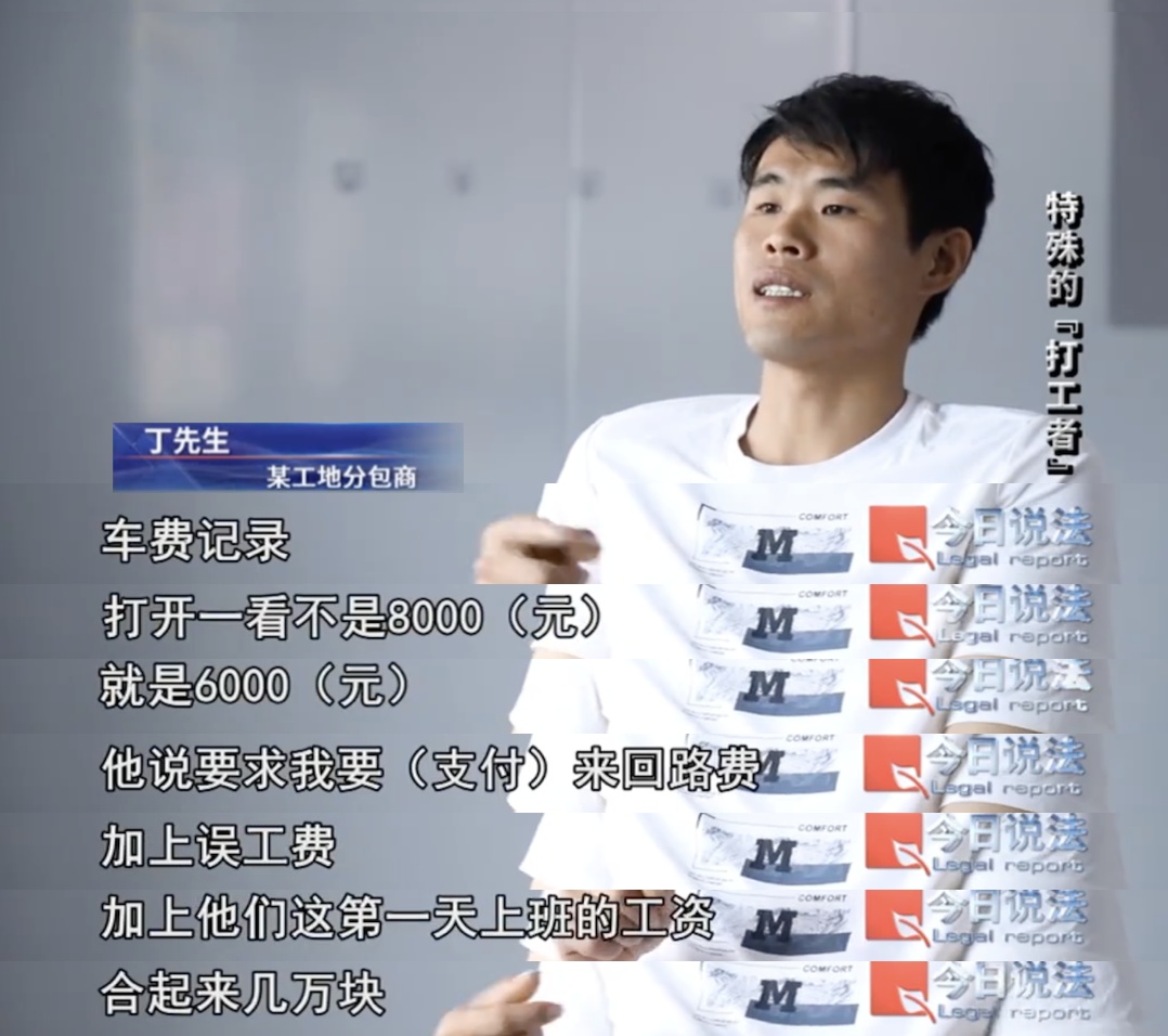 出工不出力？职业碰瓷队找上招工工地，讹了200多万……