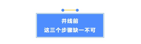 如何“变道并线”才安全？掌握这些技巧！