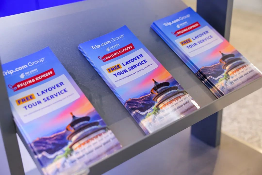 解锁 Beijing Travel!首都机场推出16条入境游服务举措 解锁 Beijing Travel!首都机场推出16条入境游服务举措