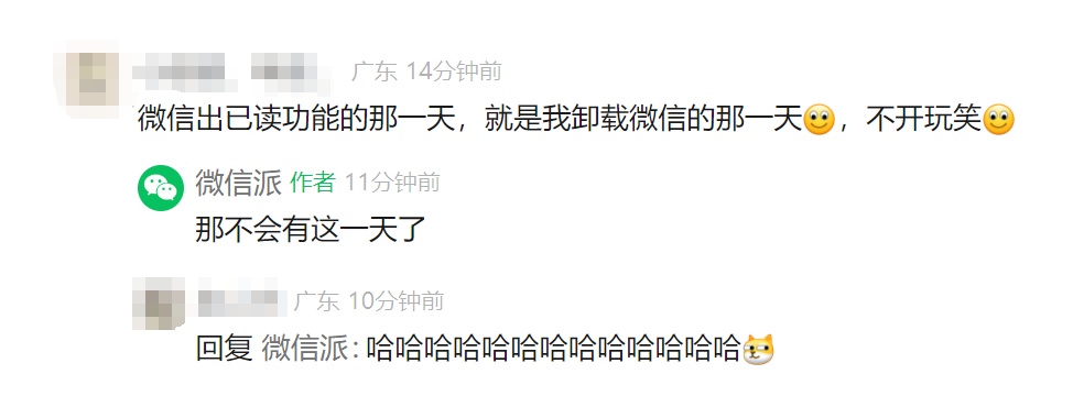 为什么微信没有已读功能？回应来了！