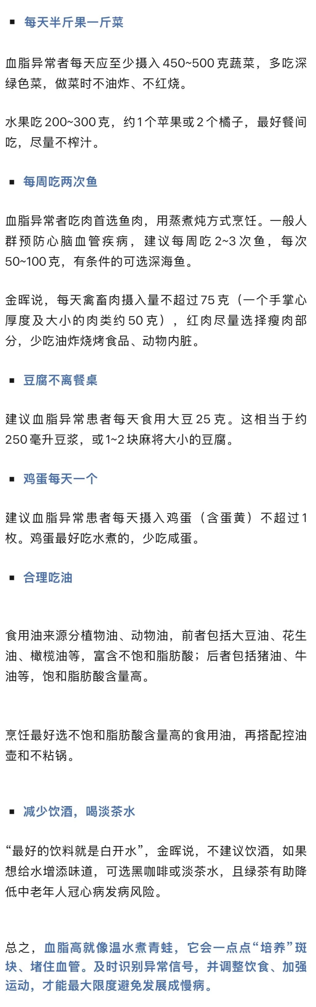 晨起后这4个表现，提示你血脂可能超标了！