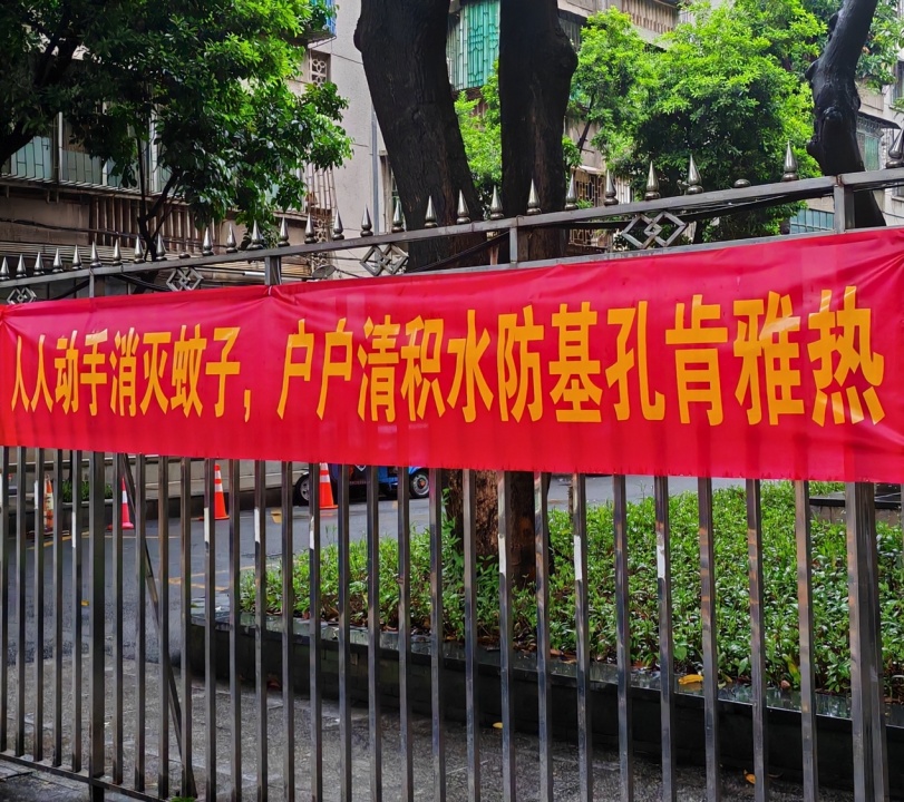 佛山“灭蚊战”