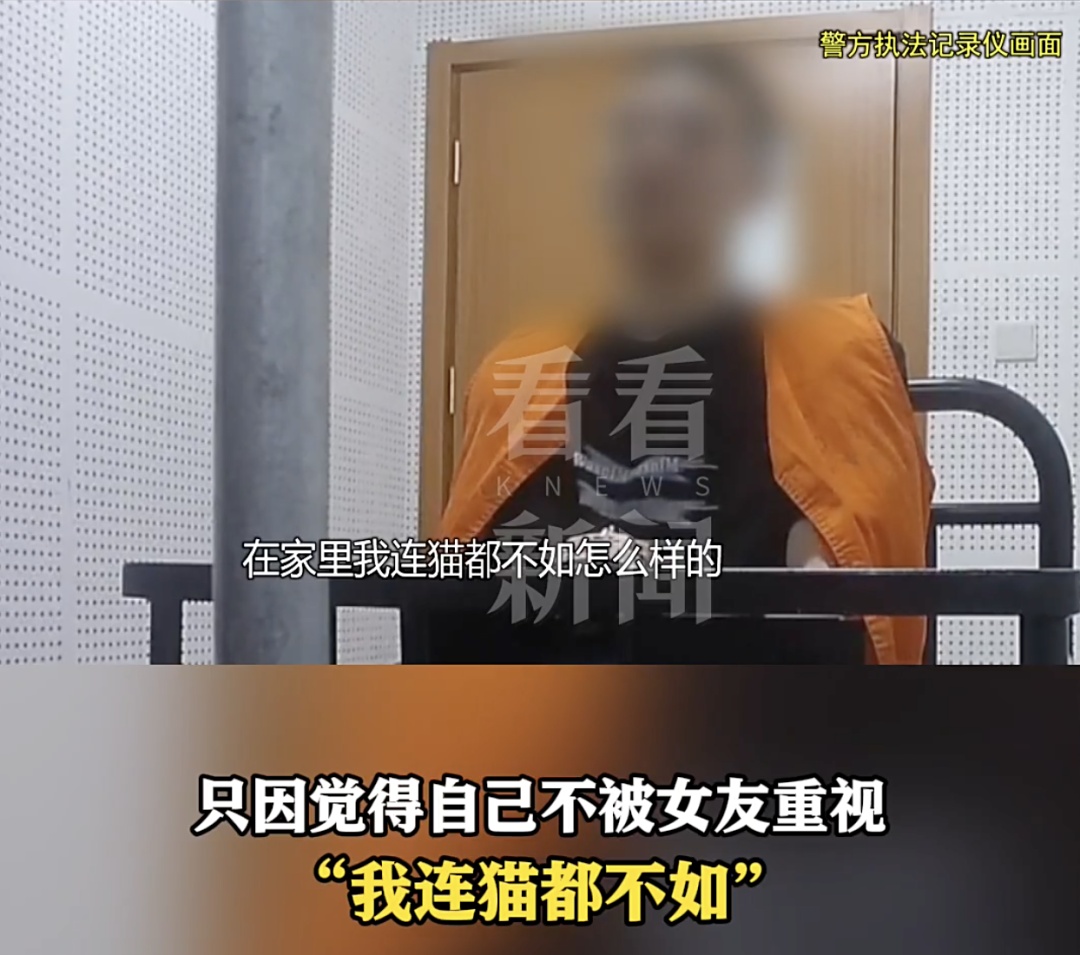 “我连猫都不如！”他竟为此痛杀女友，警方在卫生间发现一滴血