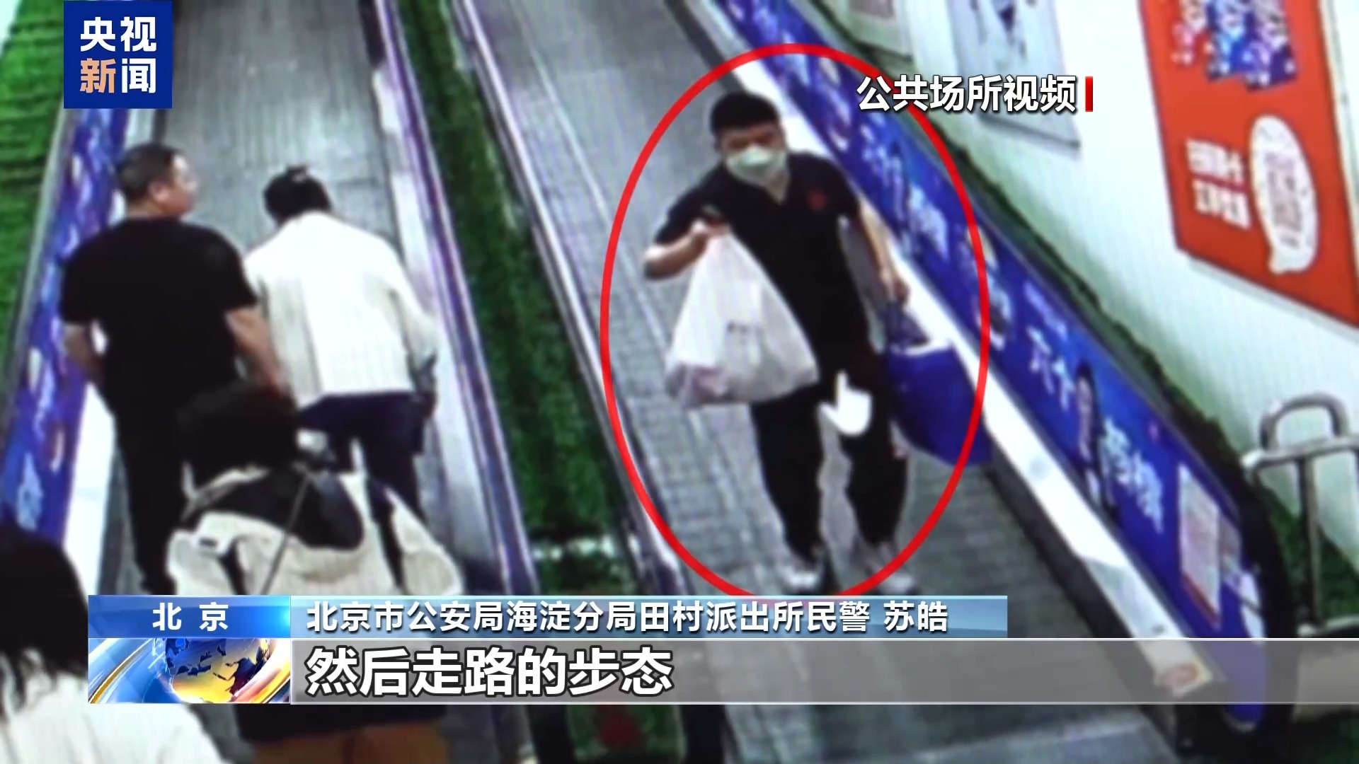 男子三次换装盗窃笔记本电脑 警方对比发现破绽