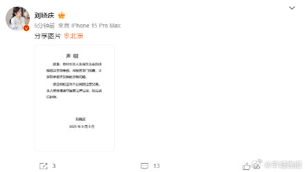 刘晓庆回应被举报偷税漏税：经税务部门核查，无相关问题