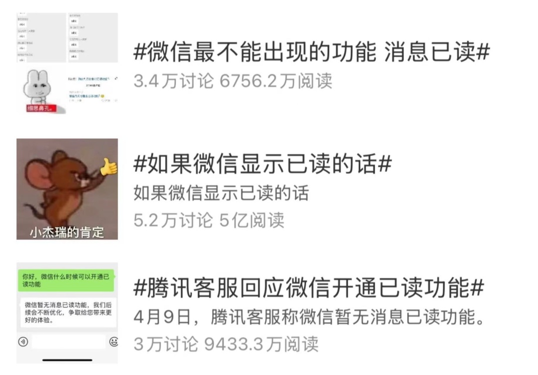 为什么微信没有已读功能？回应来了！