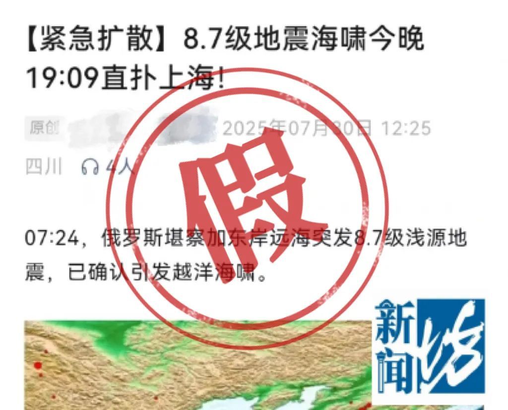 "海啸来袭，上海转移30万居民"？男子造谣被抓后自嘲：是蛮可笑的…