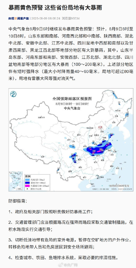 多地要下大暴雨了