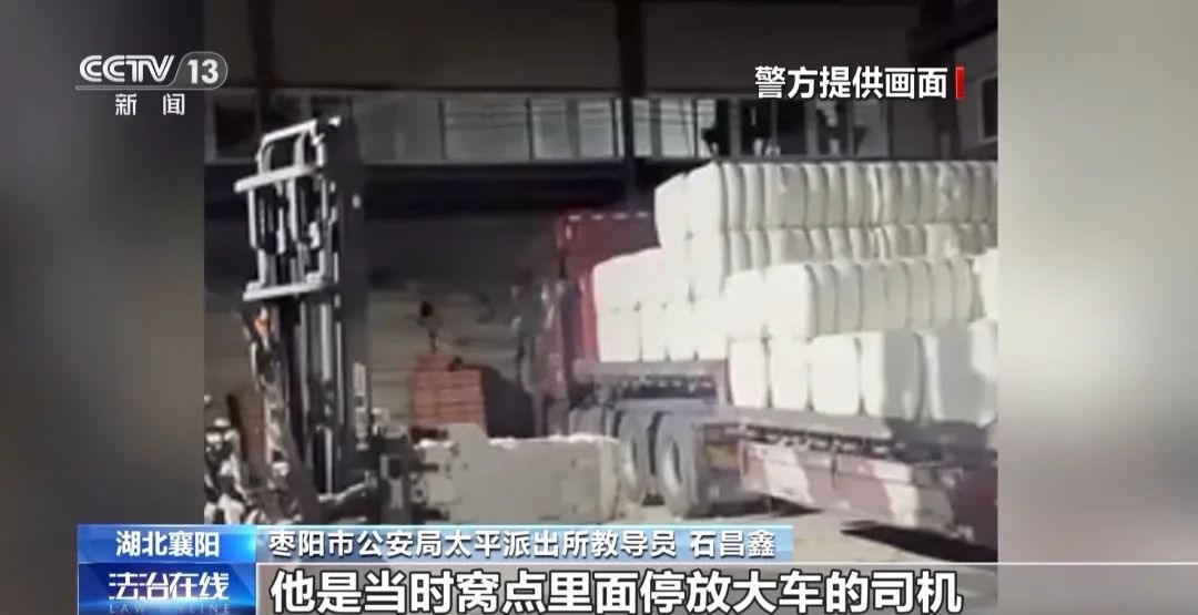 叉车司机一句话，牵出两亿元大案！