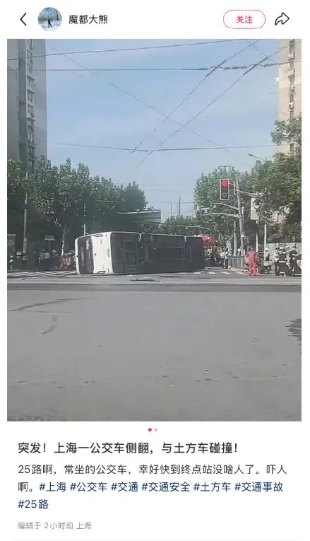 上海一公交车与土方车相撞后侧翻，乘客受伤被送医！事故经过查明→