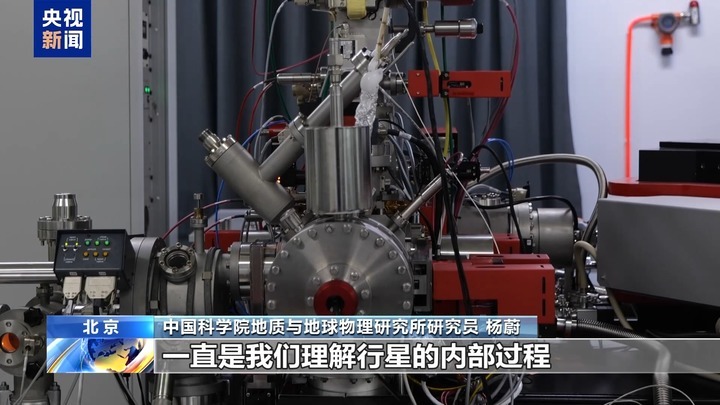 嫦娥六号月球样品最新研究成果发布 揭开月背“神秘面纱”