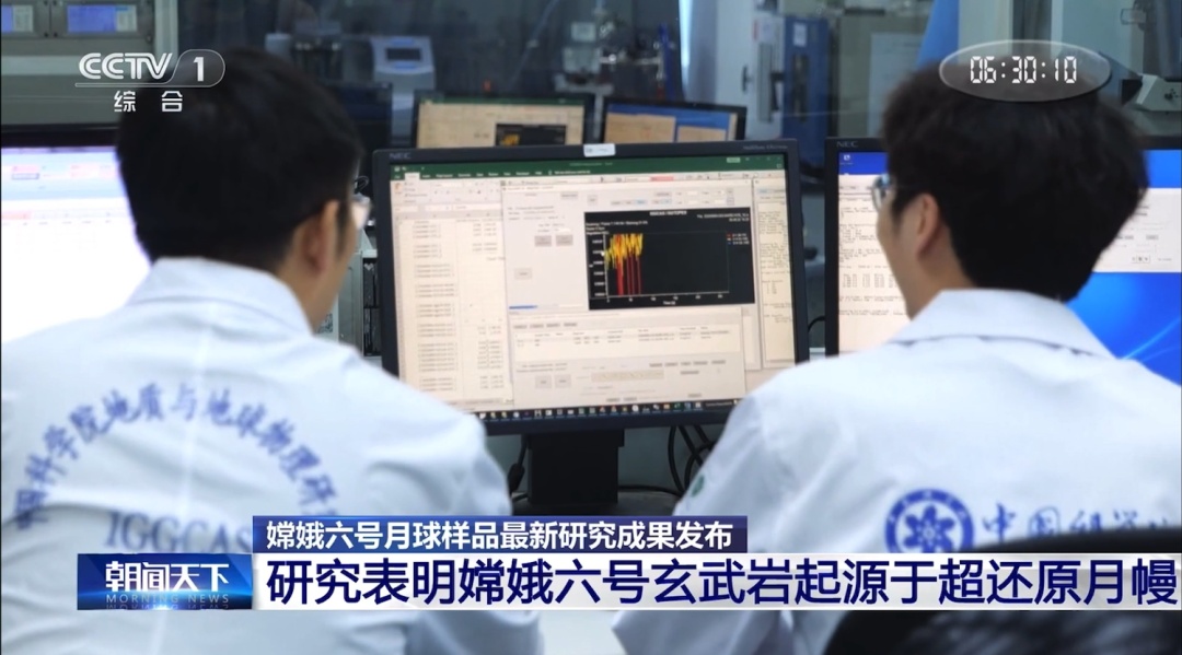 嫦娥六号带回的月球“土特产”，有新发现！
