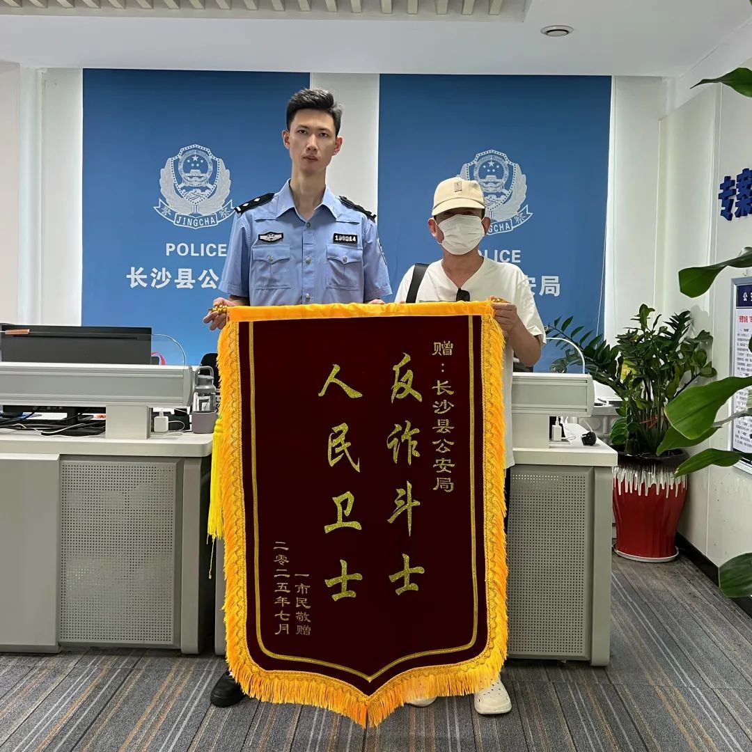 长沙一男子要投资13万!警察来了 长沙一男子要投资13万!警察来了