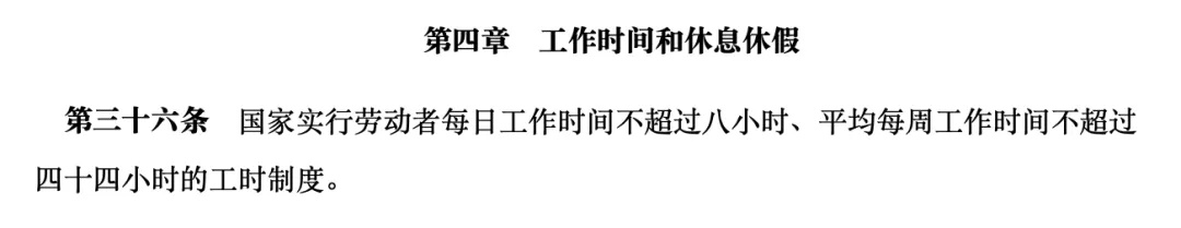 一公司发布“加班红榜”，员工加班160小时被通报表扬