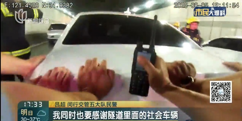 事发上海一隧道！晚高峰车辆突然自燃，众司机走“密道”弃车避险，有临产孕妇被困……