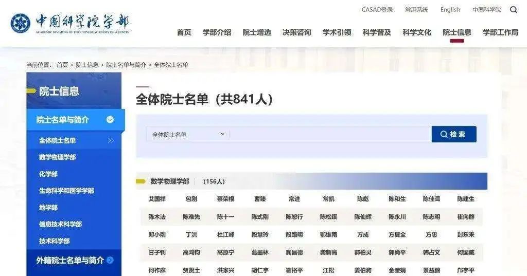 “中科院院士阮少平”身份被曝造假，若借此牟利是否涉嫌诈骗罪？