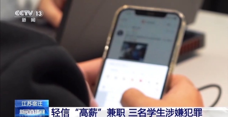 只用打电话就能轻松赚钱?当心成为电诈“工具人” 只用打电话就能轻松赚钱?当心成为电诈“工具人”