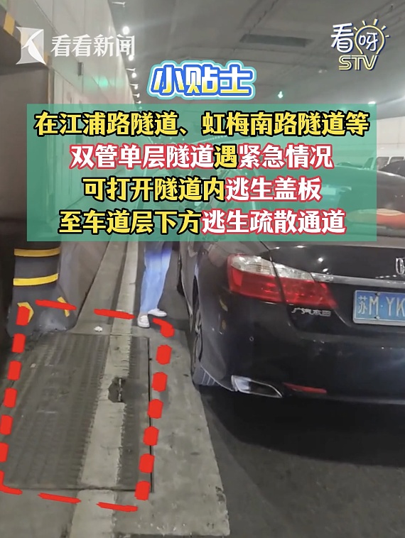 事发上海一隧道！晚高峰车辆突然自燃，众司机走“密道”弃车避险，有临产孕妇被困……