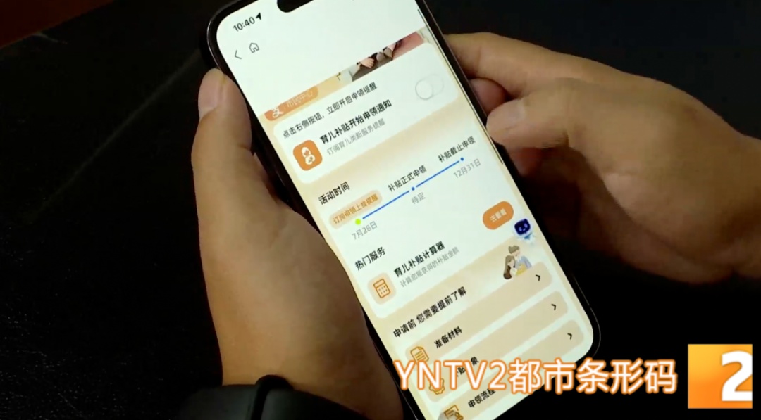“育儿补贴”可以领了？警方紧急提醒！