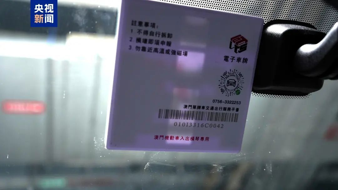 8月15日起“一标通琴澳”，澳门居民：超顺畅！