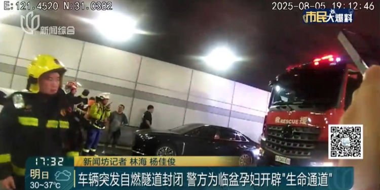 事发晚高峰！上海隧道堵得水泄不通，民警在上百辆车中逐车搜寻……十万火急！