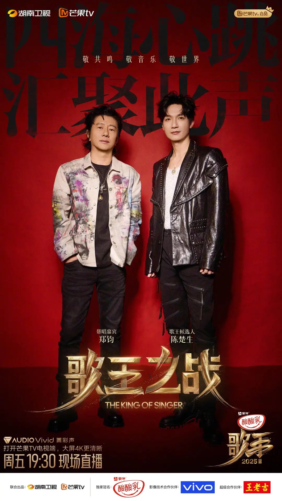 热搜爆了！他，问鼎歌王！