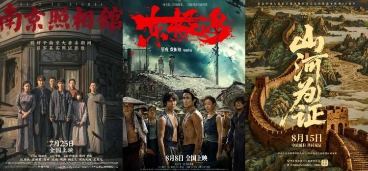 8月电影总票房破20亿 《南京照相馆》领跑 8月电影总票房破20亿 《南京照相馆》领跑