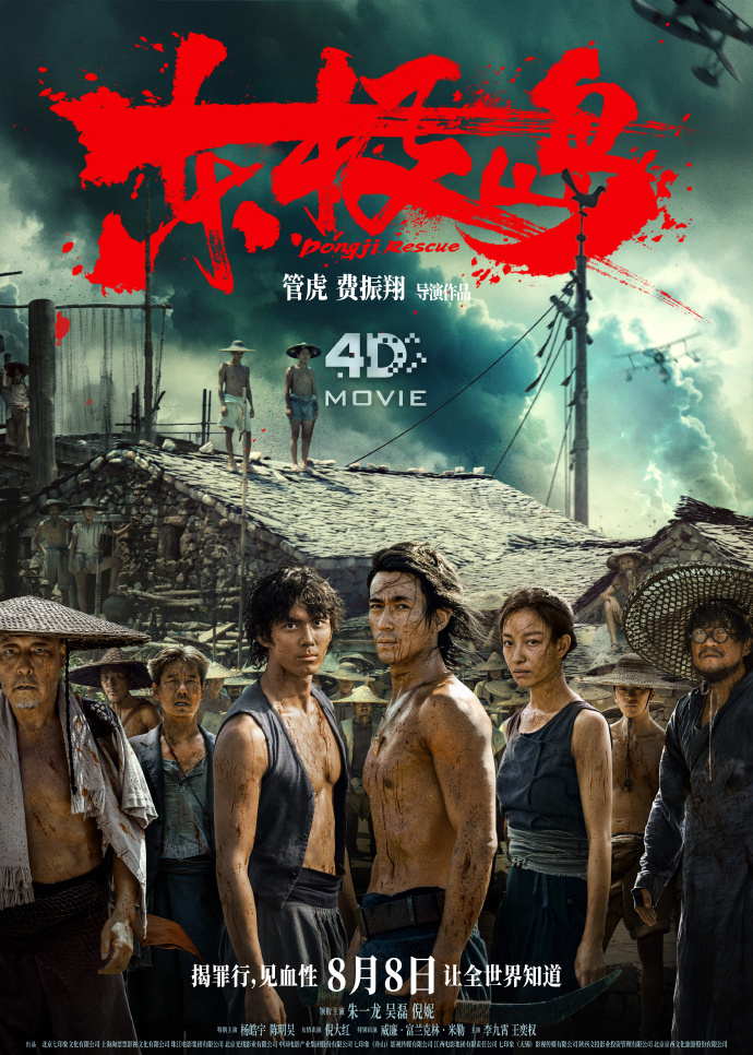 2025年暑期档电影总票房破80亿