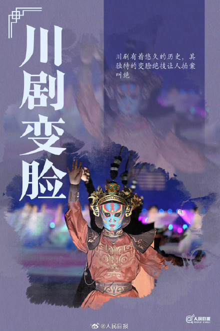 太好看了!世运会开幕式里的中式美学 太好看了!世运会开幕式里的中式美学