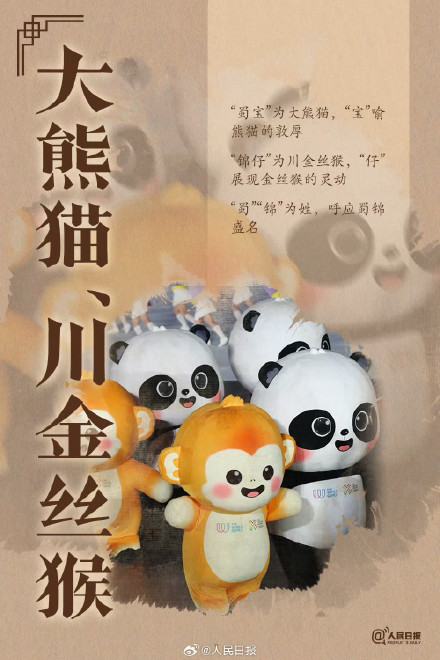 太好看了!世运会开幕式里的中式美学 太好看了!世运会开幕式里的中式美学