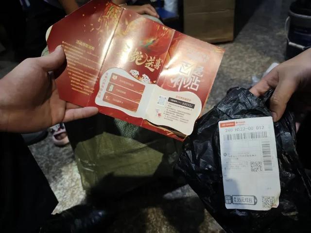 快递盒上“扫一扫”，竟被骗14万元！