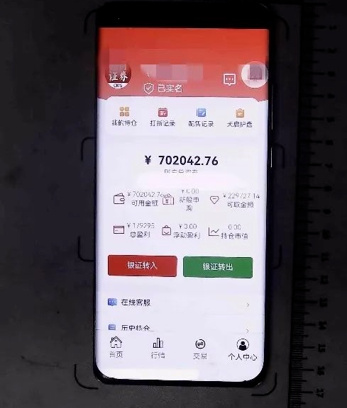 孙大妈取了13万现金，准备交给“证券公司”业务员……