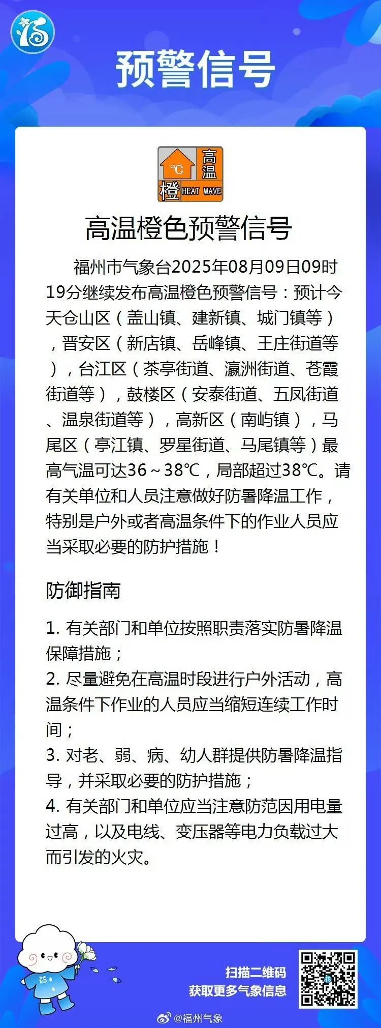直奔福建？台风“杨柳”路径更新！福州今天超38℃！