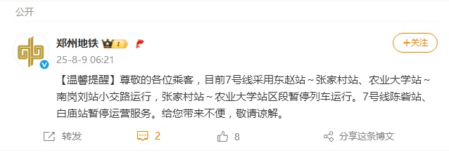 局部大暴雨!河南还要连下两天,地铁高速提醒 局部大暴雨!河南还要连下两天,地铁高速提醒