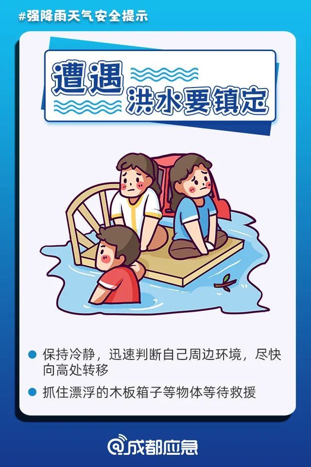 双预警齐发！四川未来几天开启 “雨雨雨” 模式→