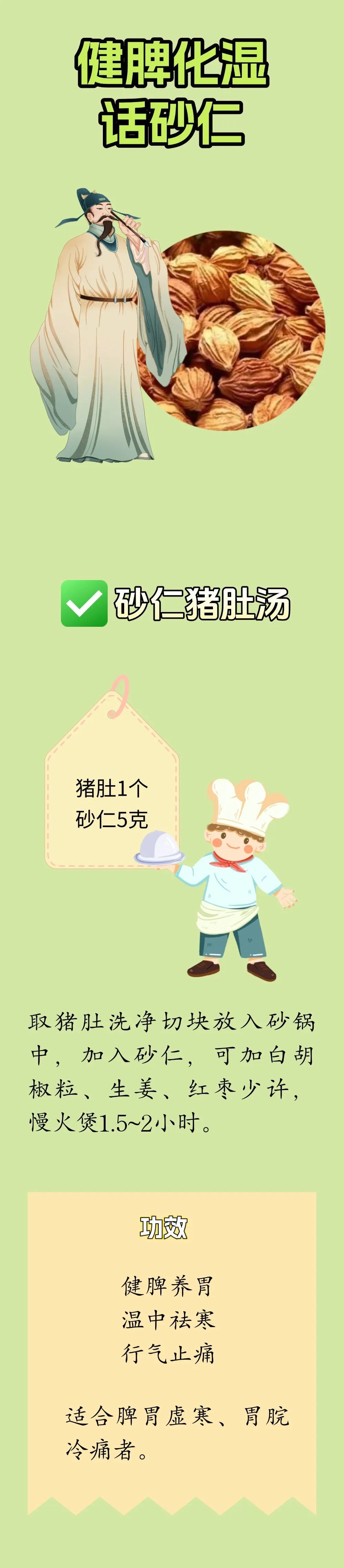 湿气重的人，趁着末伏给自己“挤挤水”！三款祛湿汤，肃清肠胃补元气