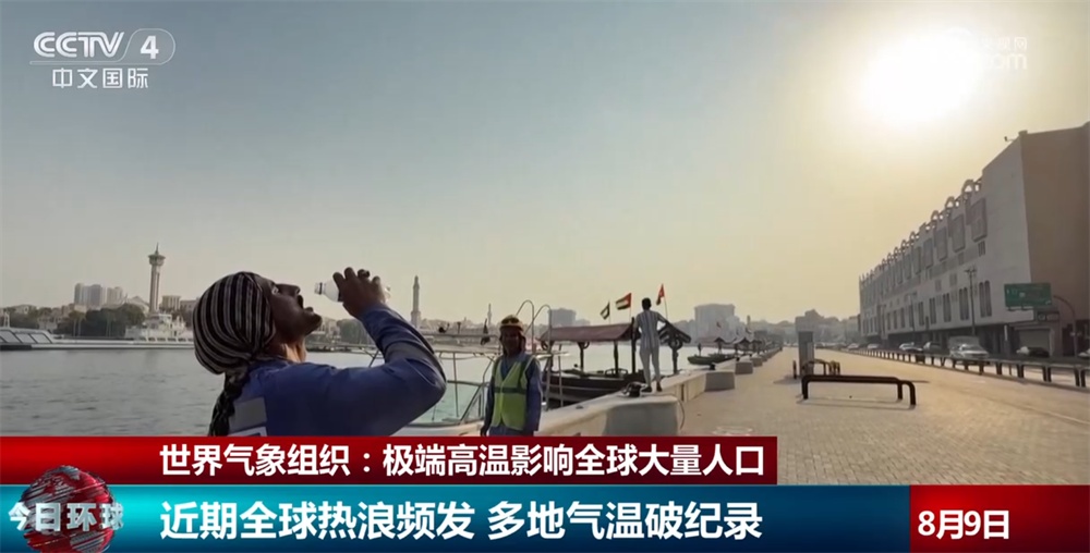 极端高温影响全球 凸显改善早期预警系统和推动高温健康行动计划重要性