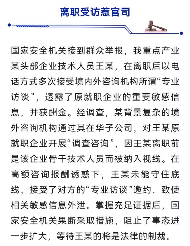 “求知若渴”还是专业掏“心”？王某已被果断采取措施！