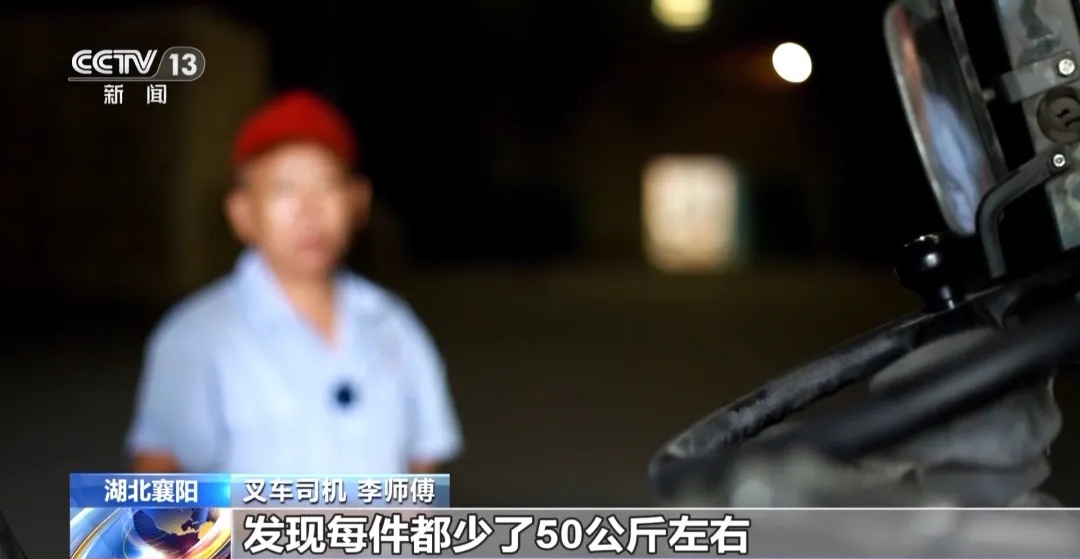 “你们这批货偏轻了”，叉车司机一句话牵出两亿元大案