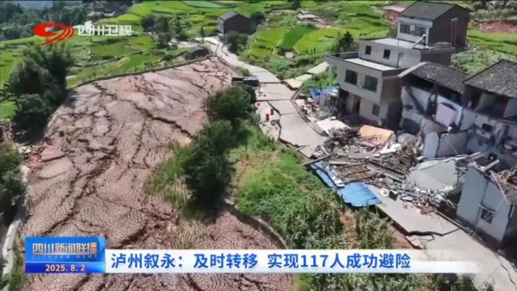 一厘米裂缝“预警”，117人成功避险！