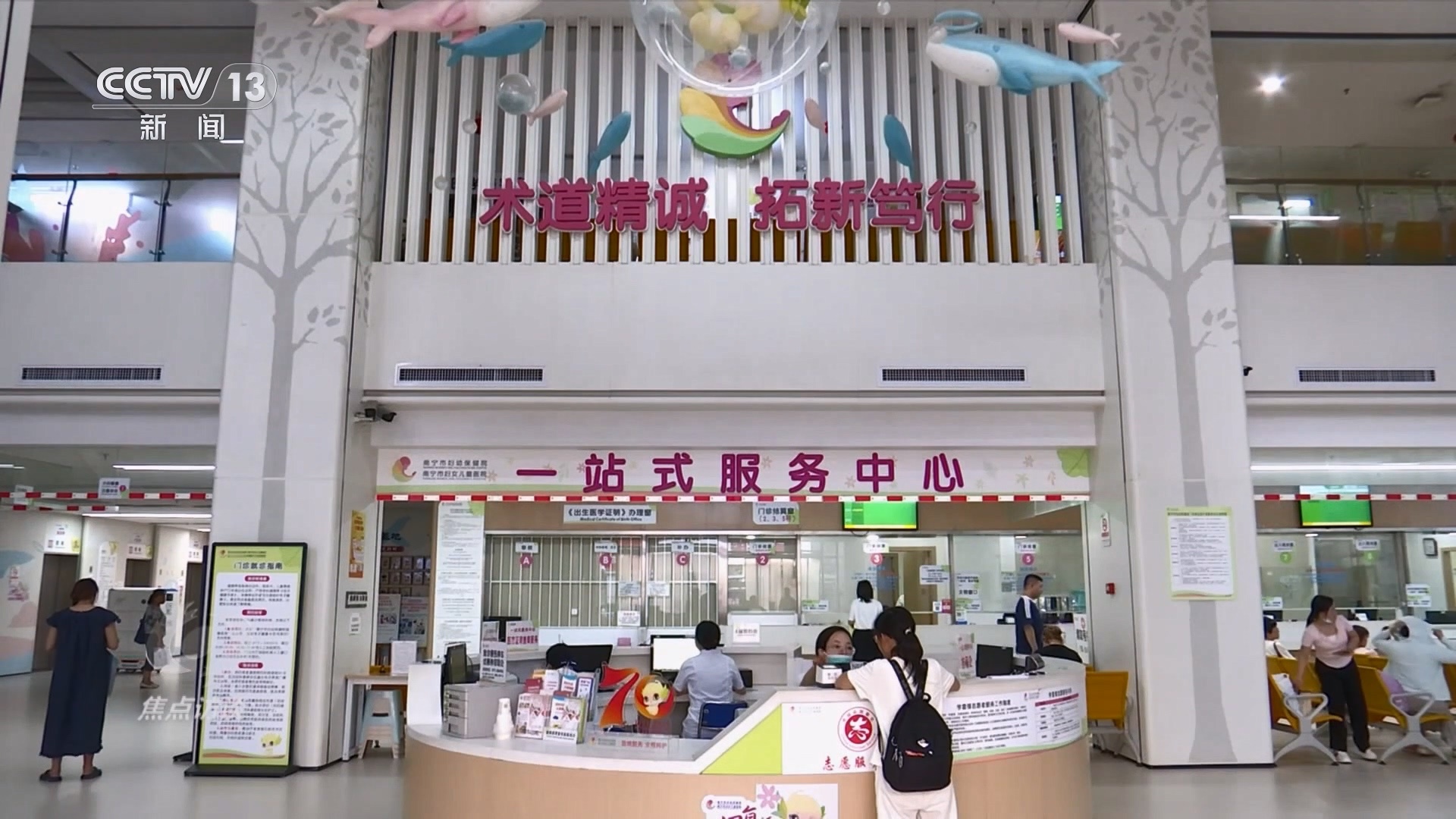 焦点访谈｜育儿“小切口” 补贴“大民生” 这项重大举措惠及千万家庭