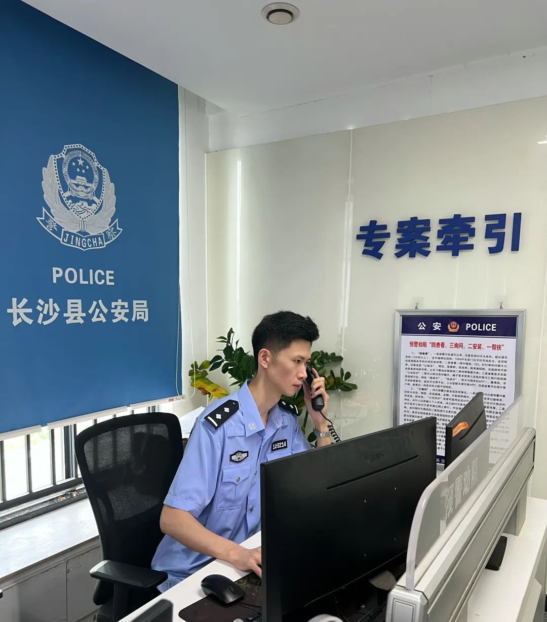 长沙一男子要投资13万!警察来了 长沙一男子要投资13万!警察来了