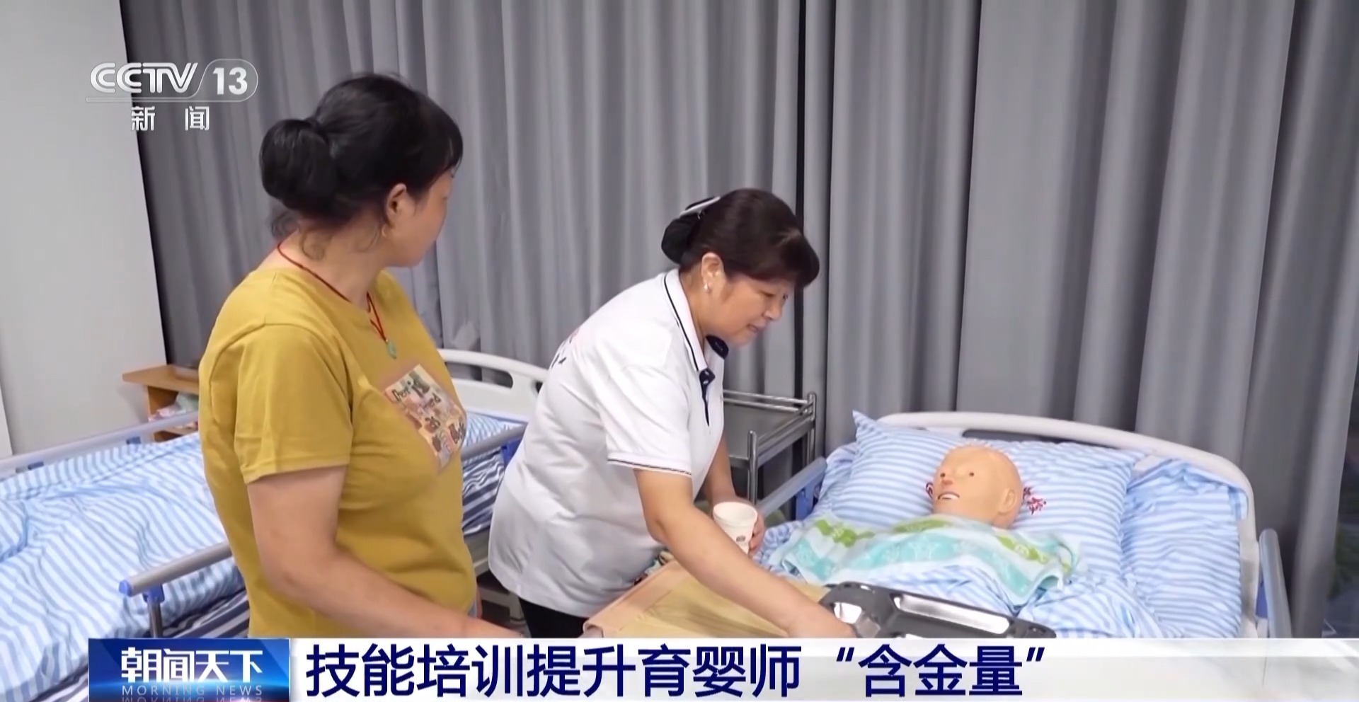 精准投喂“技能包” 结业即上岗 全国开展补贴性职业技能培训超512万人次