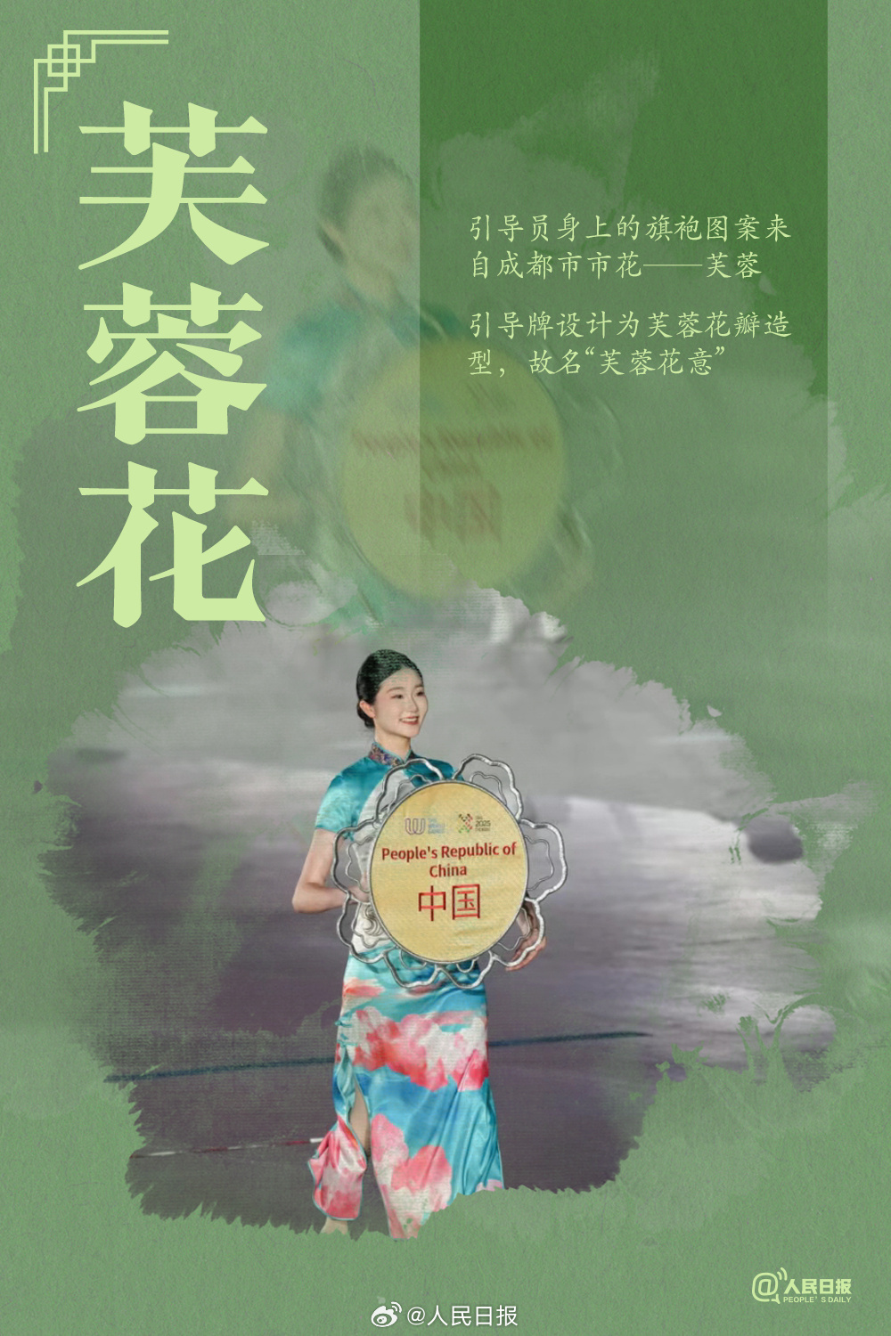 转存收藏！世运开幕式的中式美学