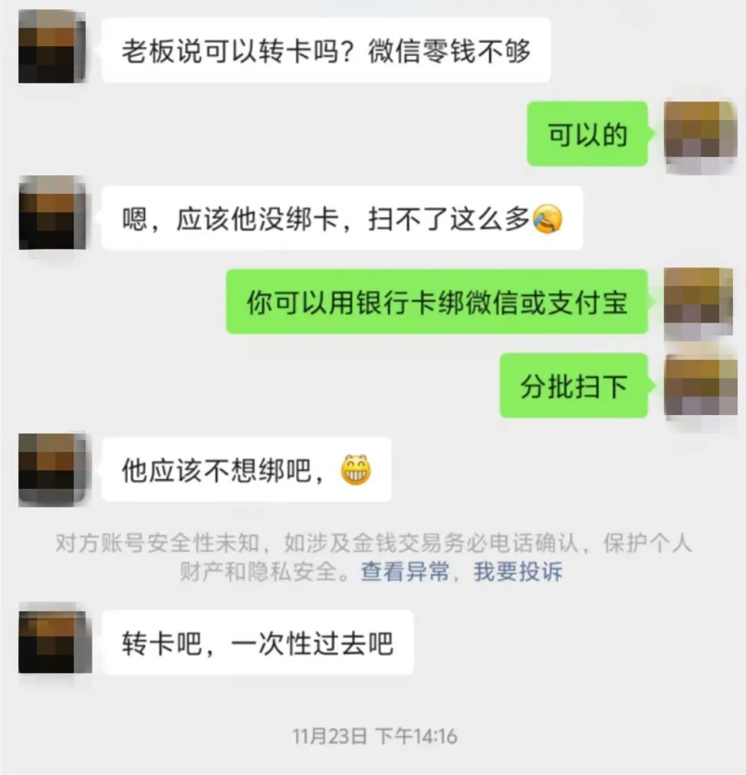 手机店来了“大客户”?警惕“洗钱”新套路! 手机店来了“大客户”?警惕“洗钱”新套路!